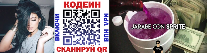 Кодеин напиток Lean (лин)  купить наркотики цена  Вельск 