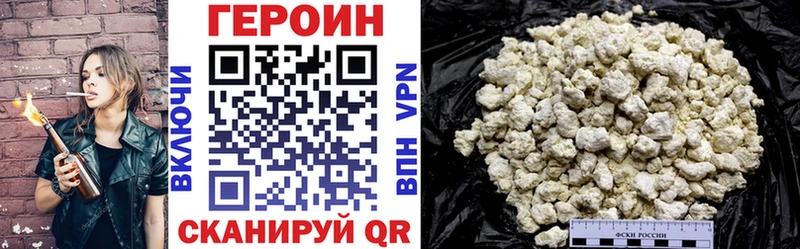 Героин белый  где купить наркоту  МЕГА онион  это как зайти  Вельск 