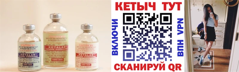 наркотики ОМГ ОМГ как войти КЕТАМИН ketamine Вельск