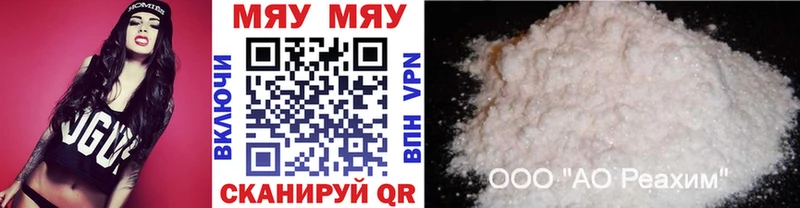 МЕФ mephedrone  что такое наркотик  Вельск 
