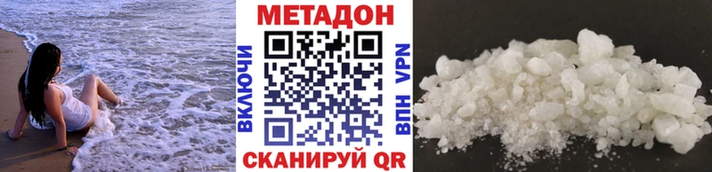 МЕТАДОН мёд  Вельск 